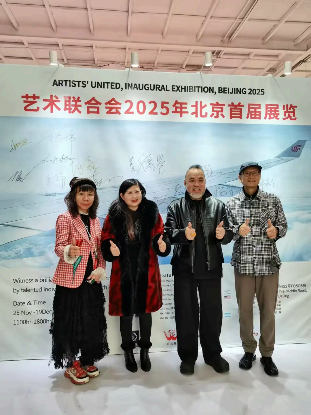 刘纯芳老师与艺术家们